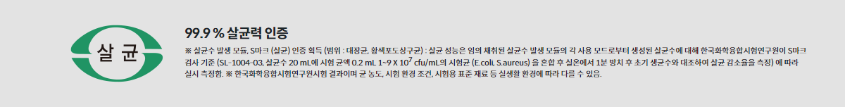 detail_12_section03_disinfection.png