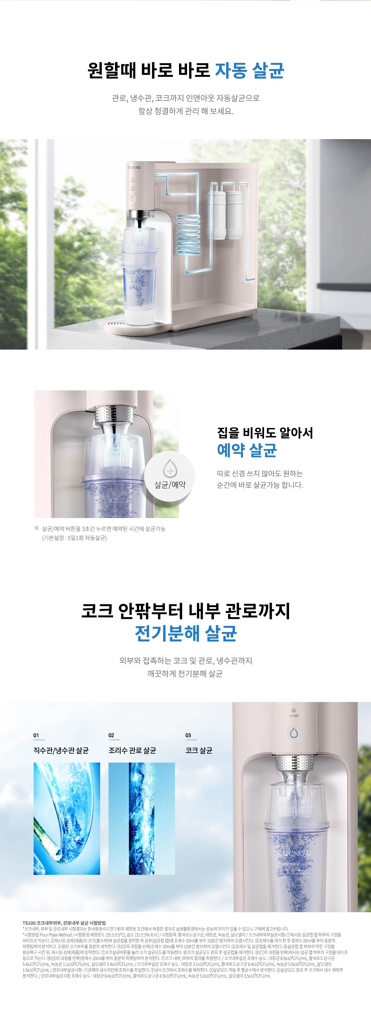 쿠쿠 CP-TS100GPK 공식 상세 이미지 5