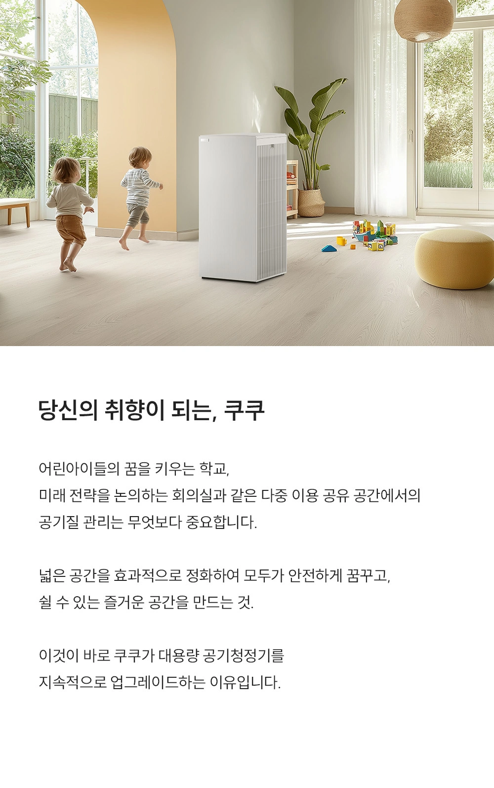 쿠쿠 AC-40AB10FNW 공식 상세 이미지 2