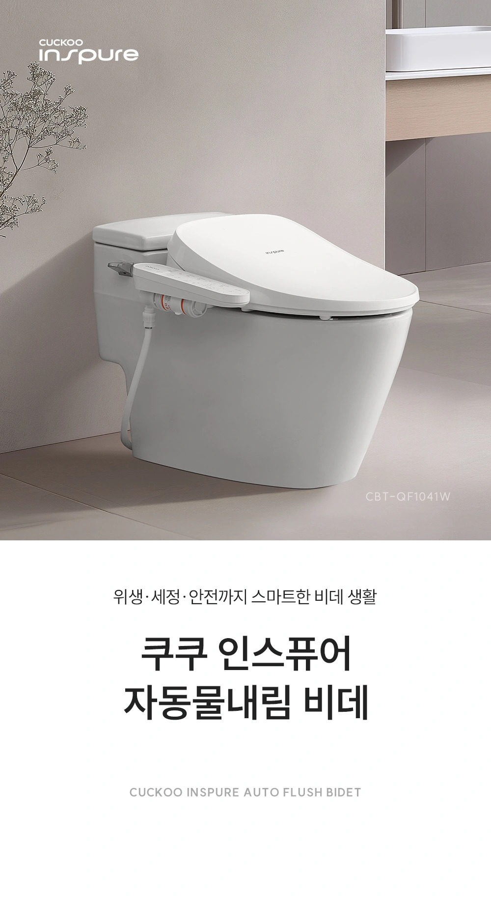 쿠쿠 CBT-QF1041W 공식 상세 이미지 1