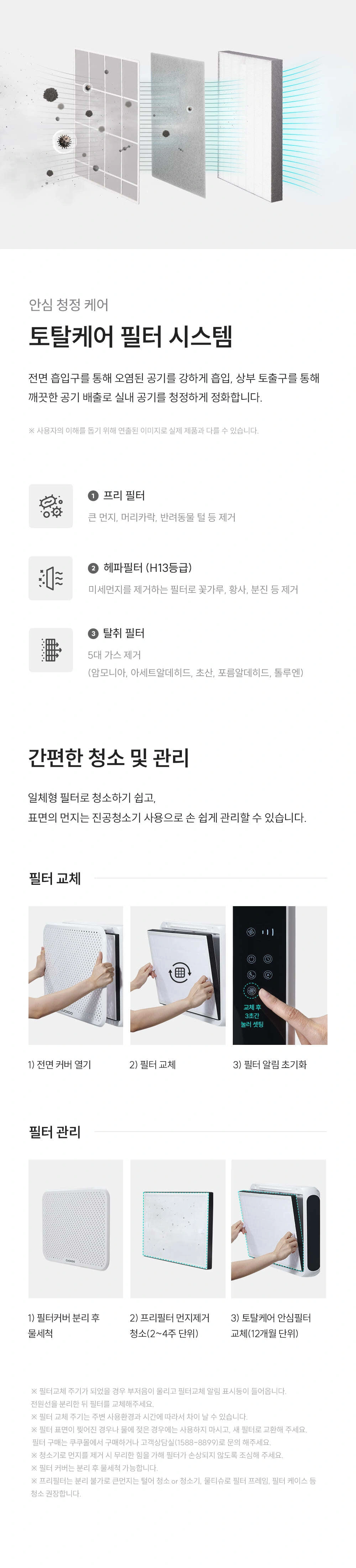 쿠쿠 AC-09AA10FWH 공식 상세 이미지 5