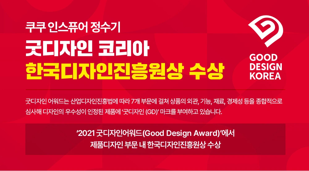 쿠쿠 CP-W601SW 공식 상세 이미지 1