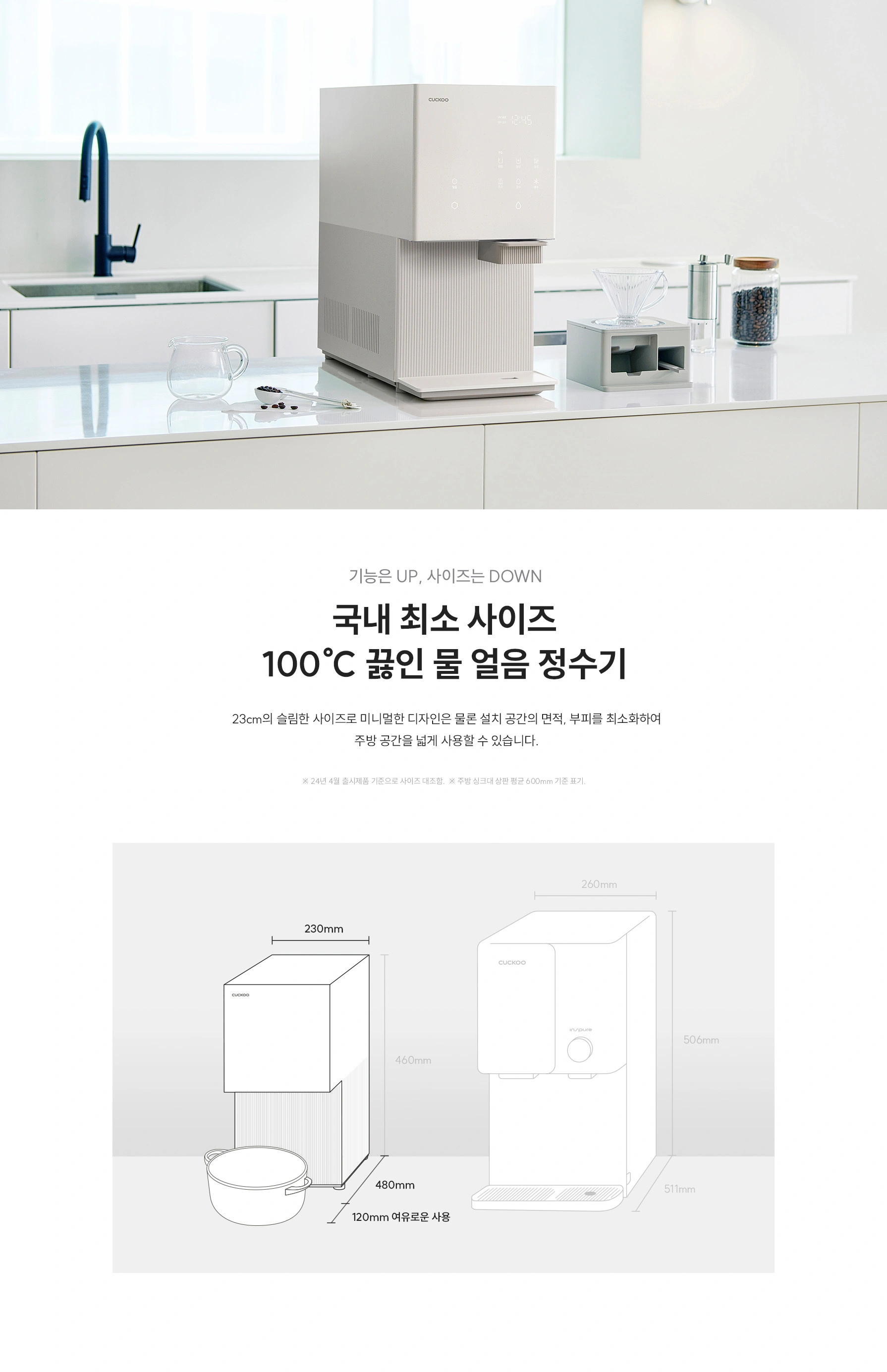 쿠쿠 CP-AHSC100HEB 공식 상세 이미지 3