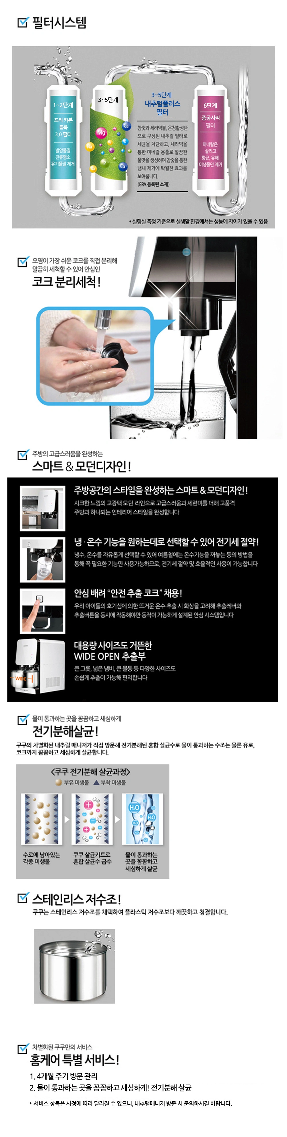 쿠쿠 CP-F603SW 공식 상세 이미지 2