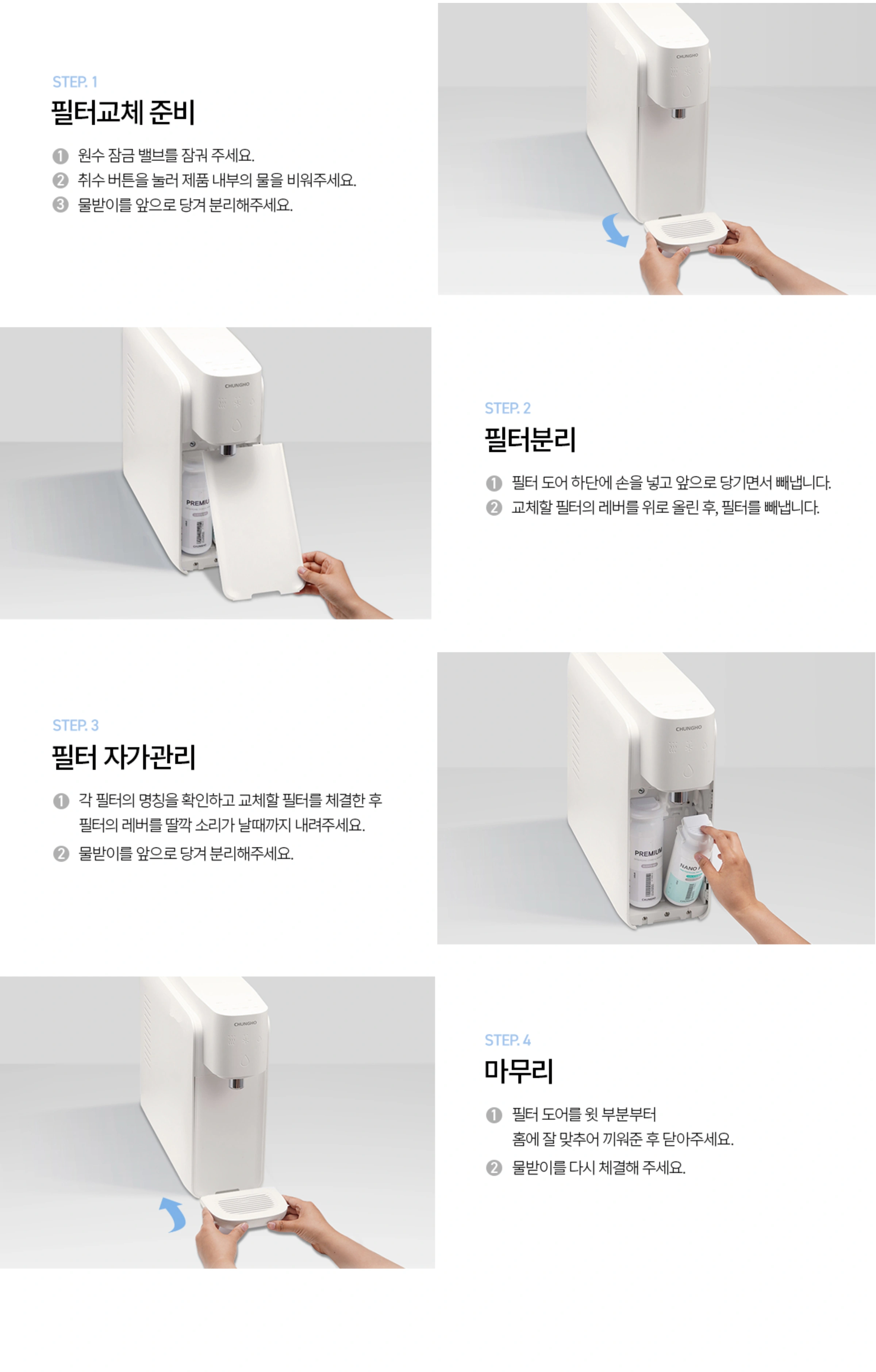 청호 WP-30C9460BN 공식 상세 이미지 1