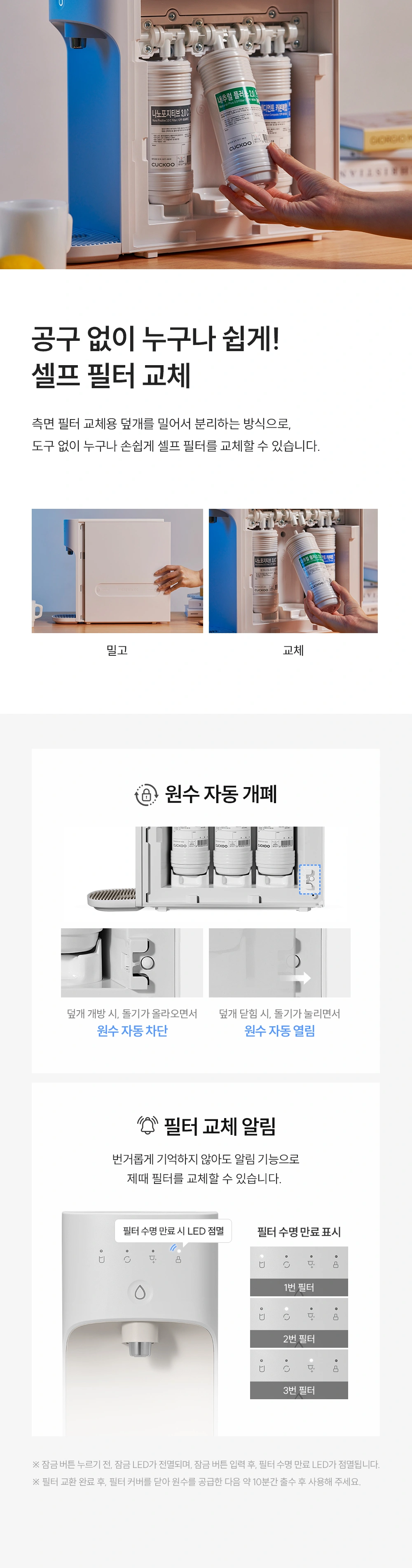 쿠쿠 CP-AKS011EP 공식 상세 이미지 4