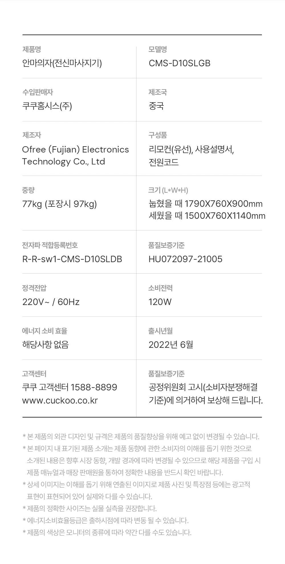 쿠쿠 CMS-D10SLGB 공식 상세 이미지 13