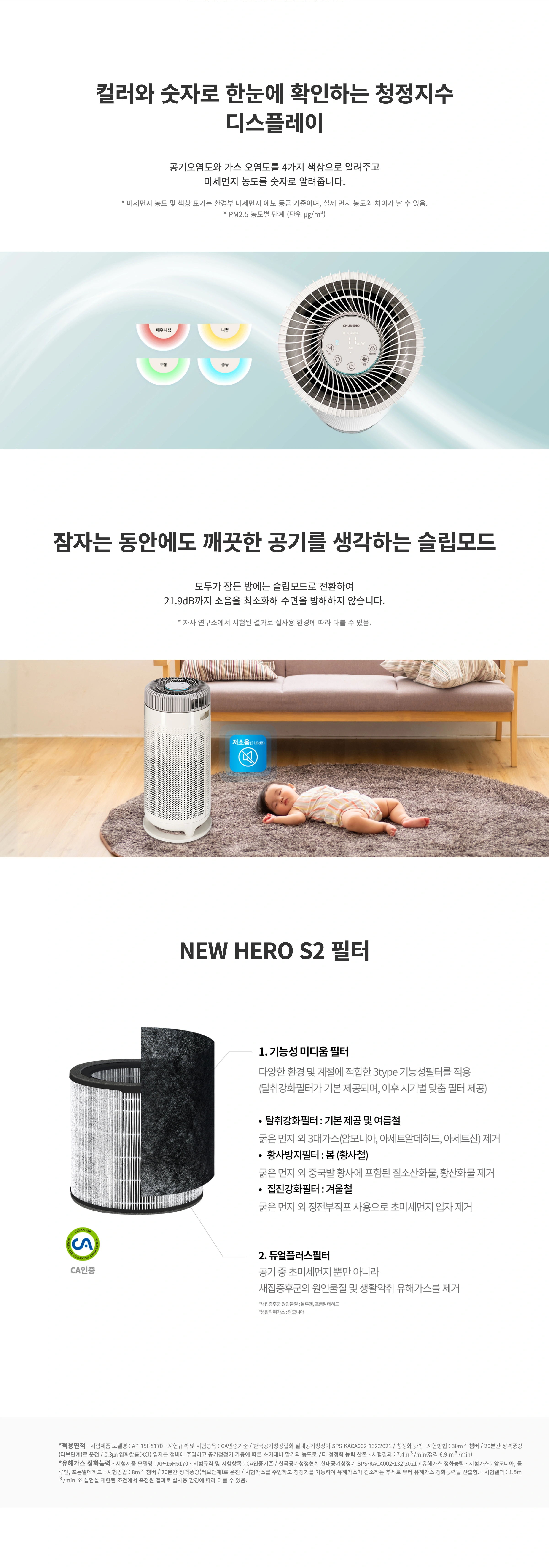 청호 AP-15H5170 공식 상세 이미지 1