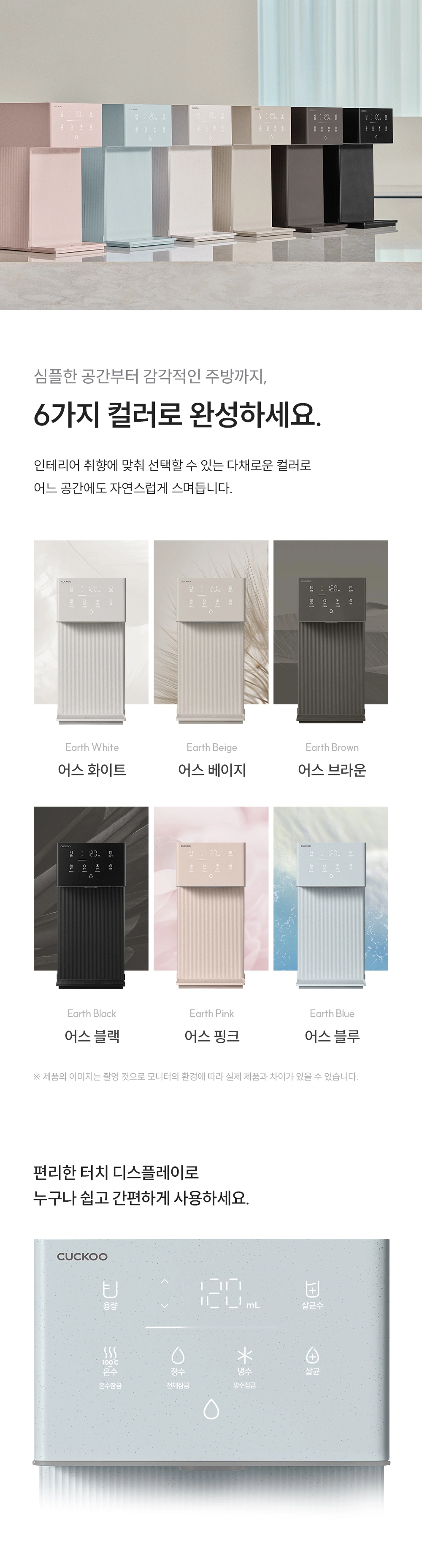 쿠쿠 CP-AMS100EBL 공식 상세 이미지 4