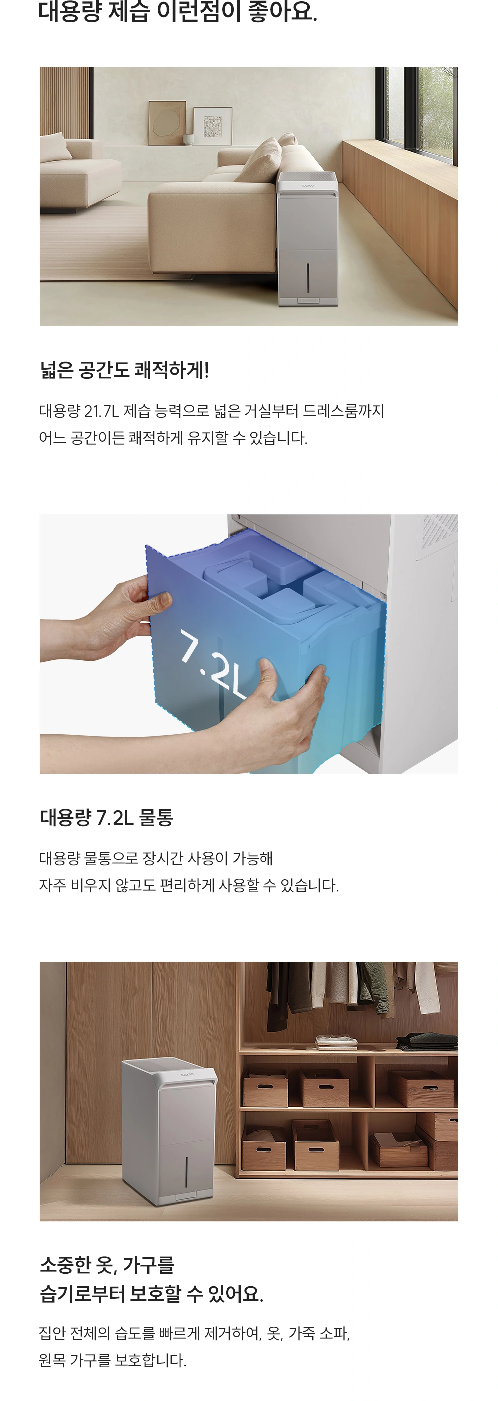 쿠쿠 DH-X22721EB 공식 상세 이미지 4