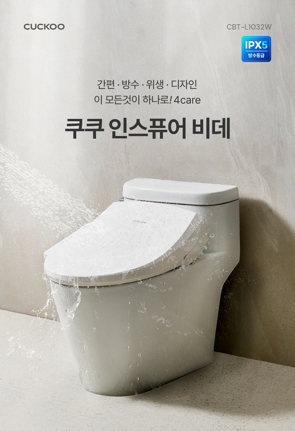 쿠쿠 CBT-L1032W 공식 상세 이미지 1