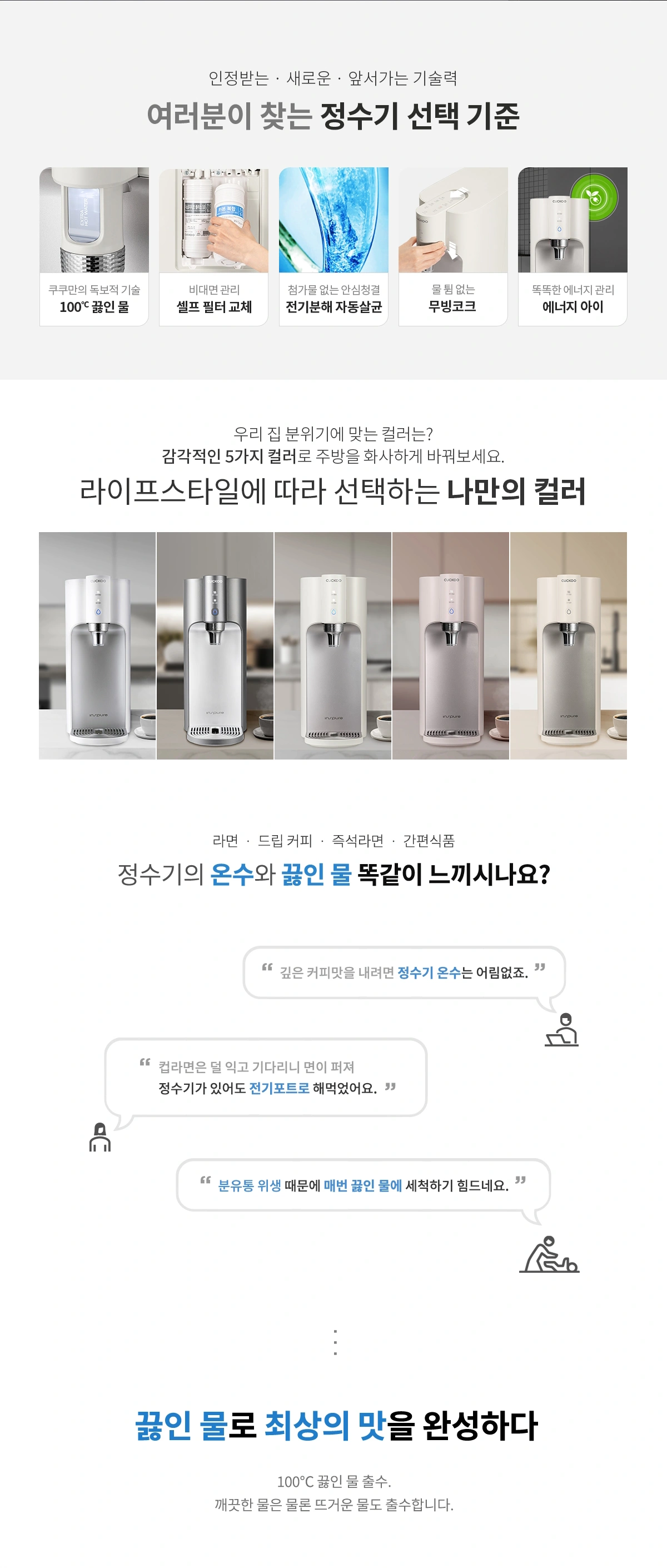 쿠쿠 CP-TS100GWH 공식 상세 이미지 2