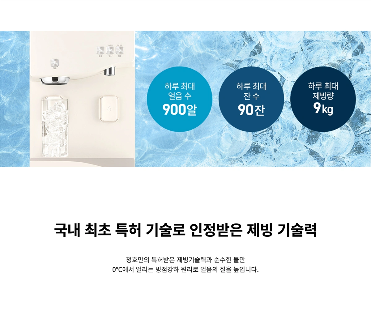 청호 WI-55S90510M 공식 상세 이미지 2