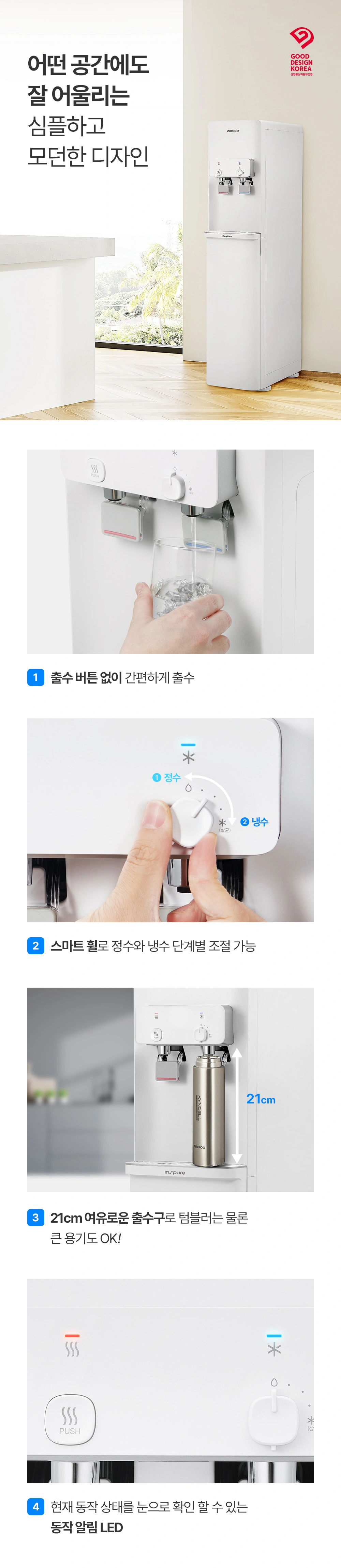 쿠쿠 CP-W601SW 공식 상세 이미지 4