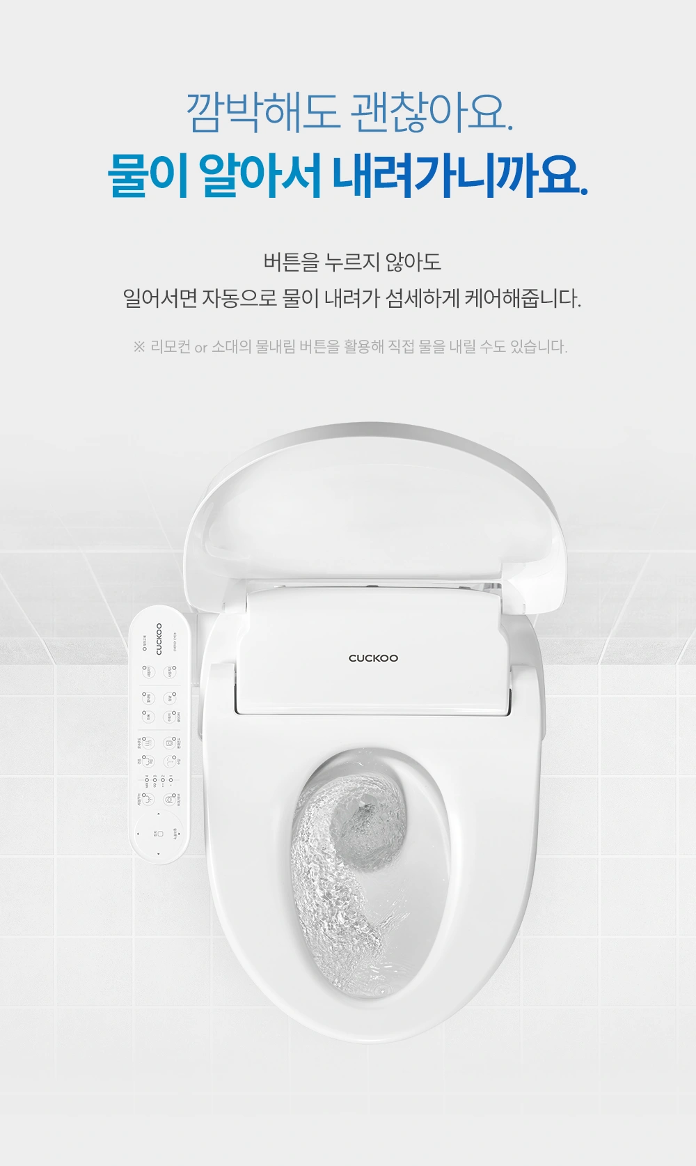 쿠쿠 CBT-QSF1041W 공식 상세 이미지 3