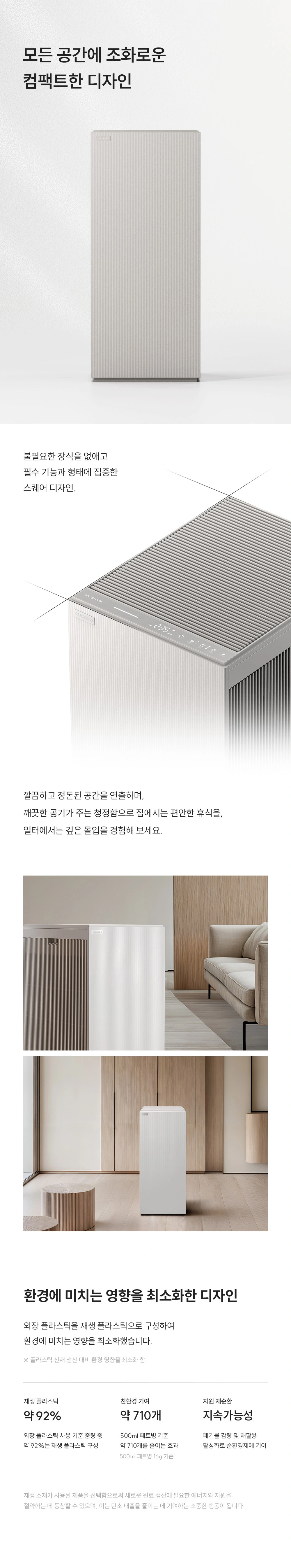 쿠쿠 AC-40AB10FNW 공식 상세 이미지 5