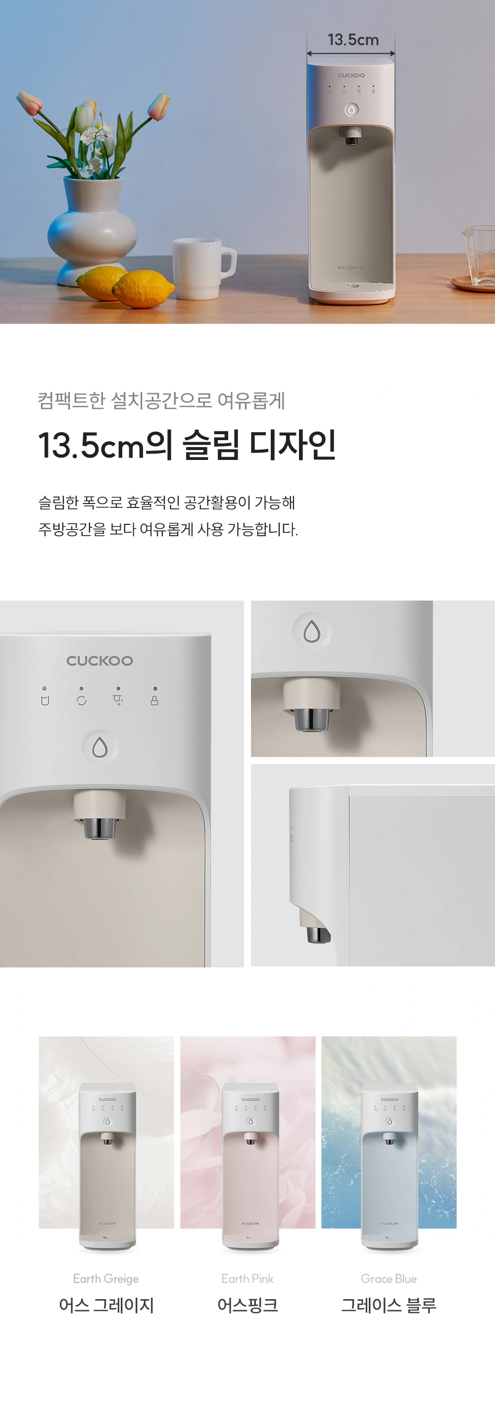 쿠쿠 CP-AKS011EG 공식 상세 이미지 3