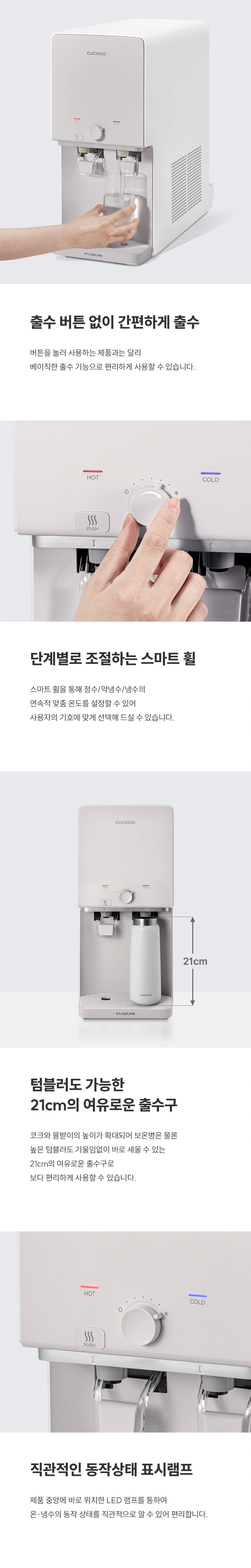 쿠쿠 CP-AE502HW 공식 상세 이미지 3