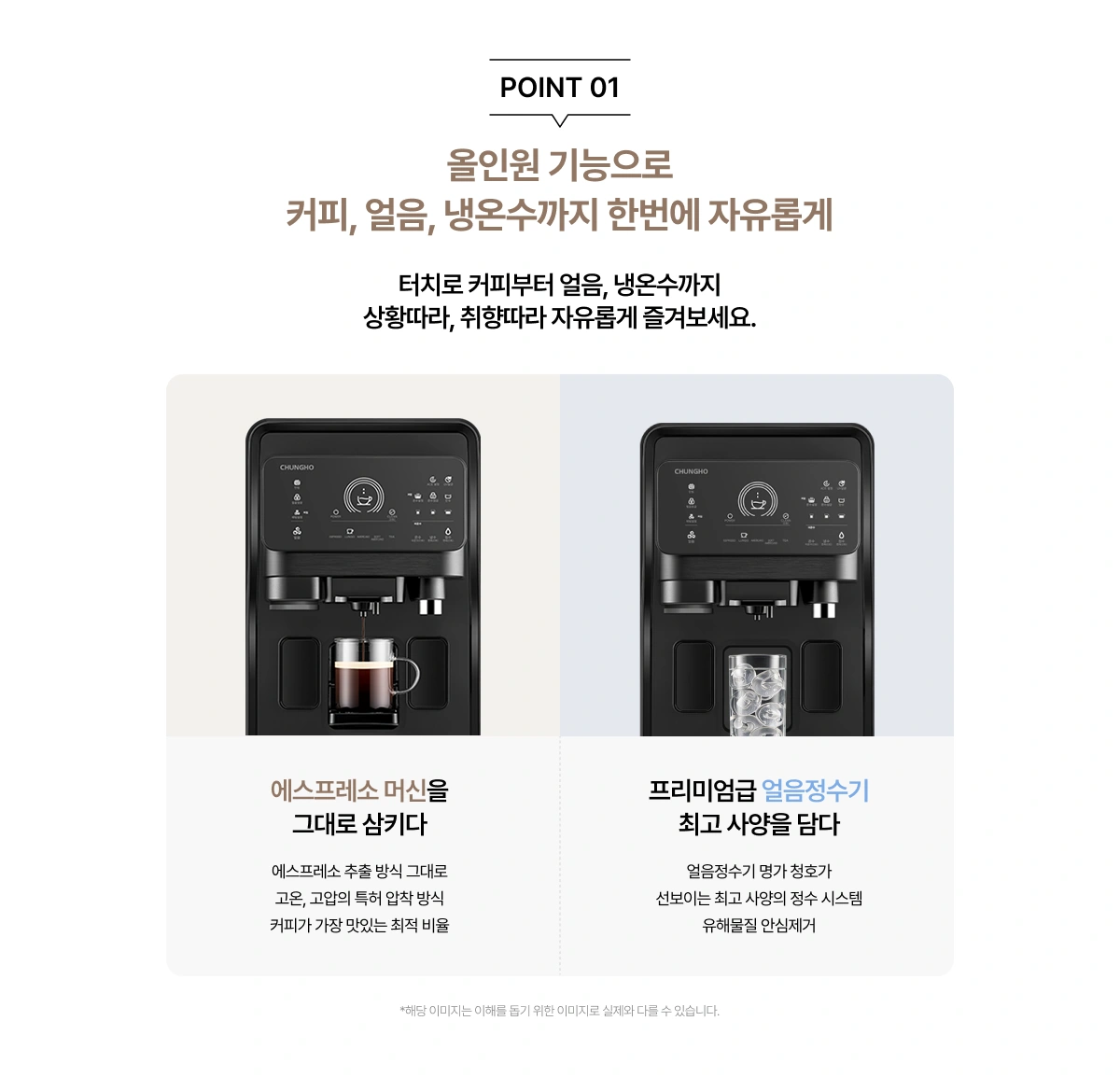청호 WF-60C90521M 공식 상세 이미지 2