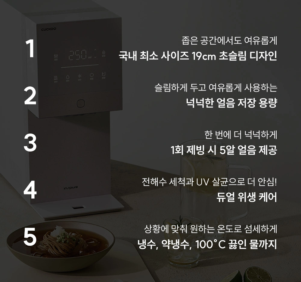 쿠쿠 CP-AQS100EWH 공식 상세 이미지 3