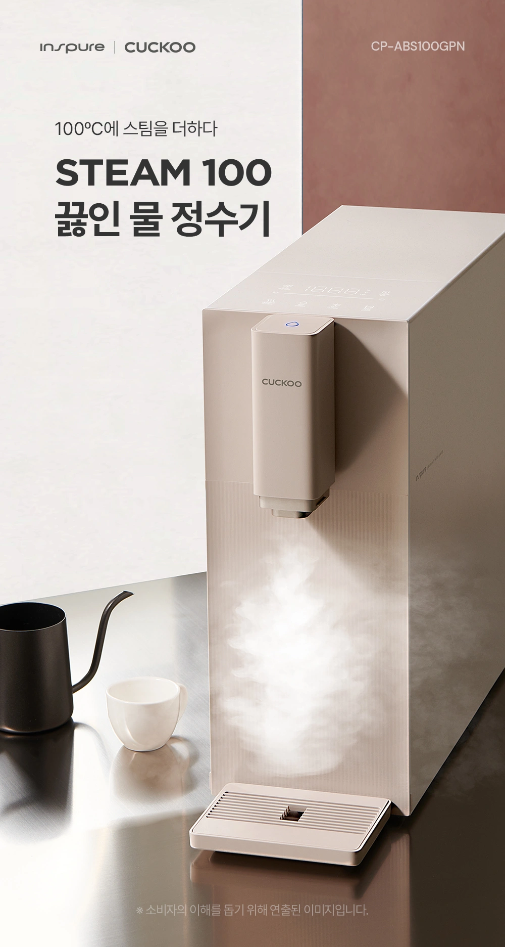 쿠쿠 CP-ABS100GPN 공식 상세 이미지 1