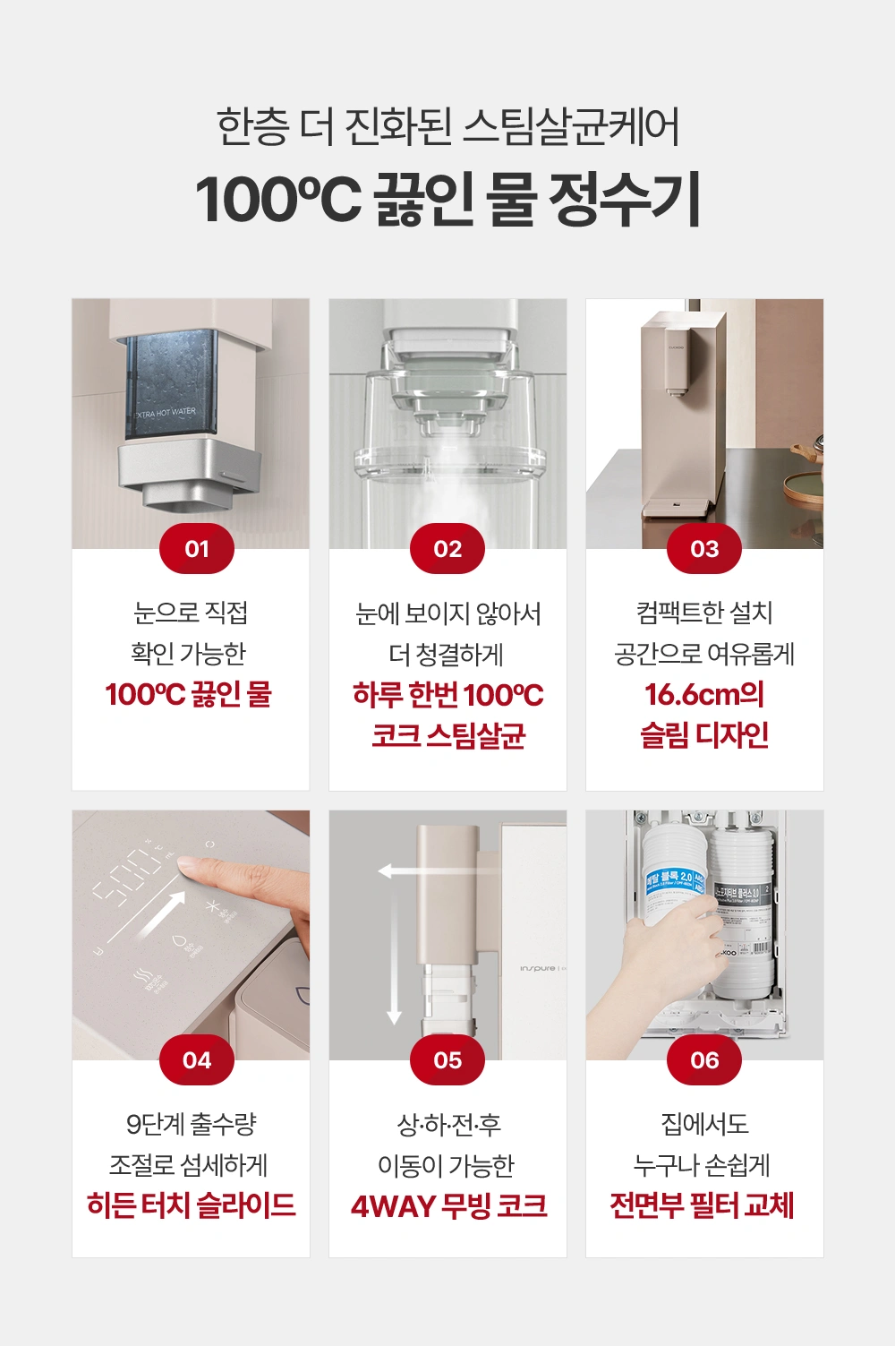 쿠쿠 CP-ABS100GPK 공식 상세 이미지 2