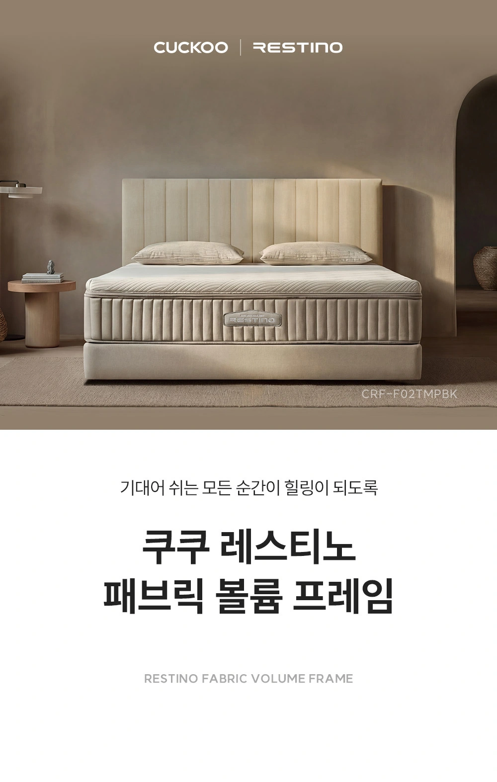 쿠쿠 CRF-F02TMPBK 공식 상세 이미지 1