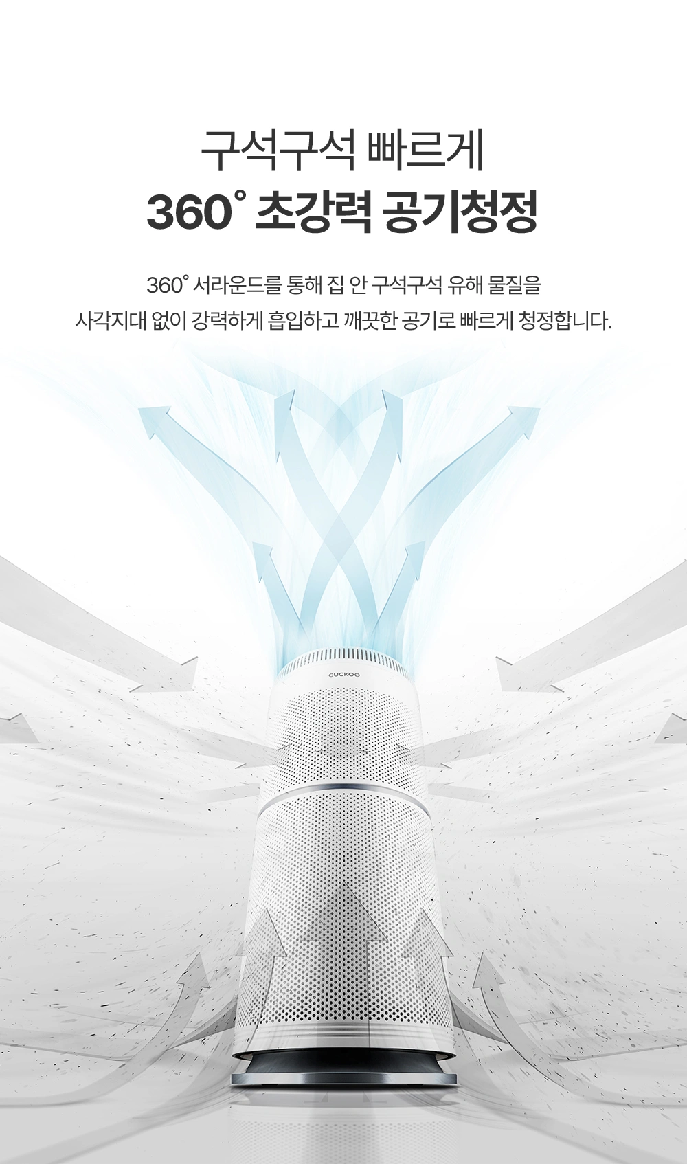 쿠쿠 AC-35U20FWGE 공식 상세 이미지 4