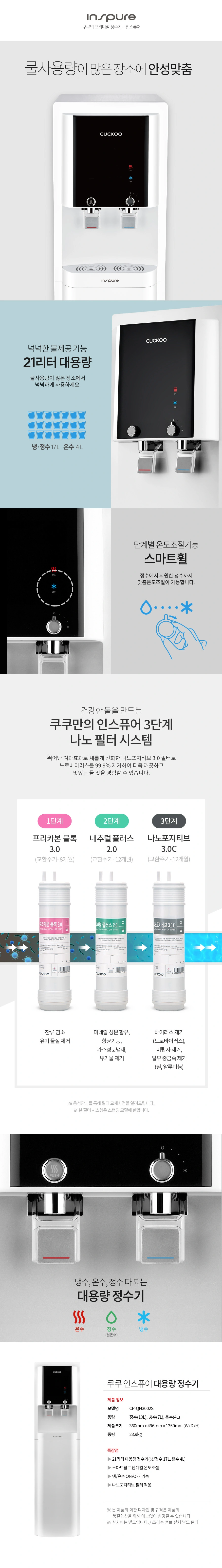 쿠쿠 CP-QN3002S 공식 상세 이미지 1