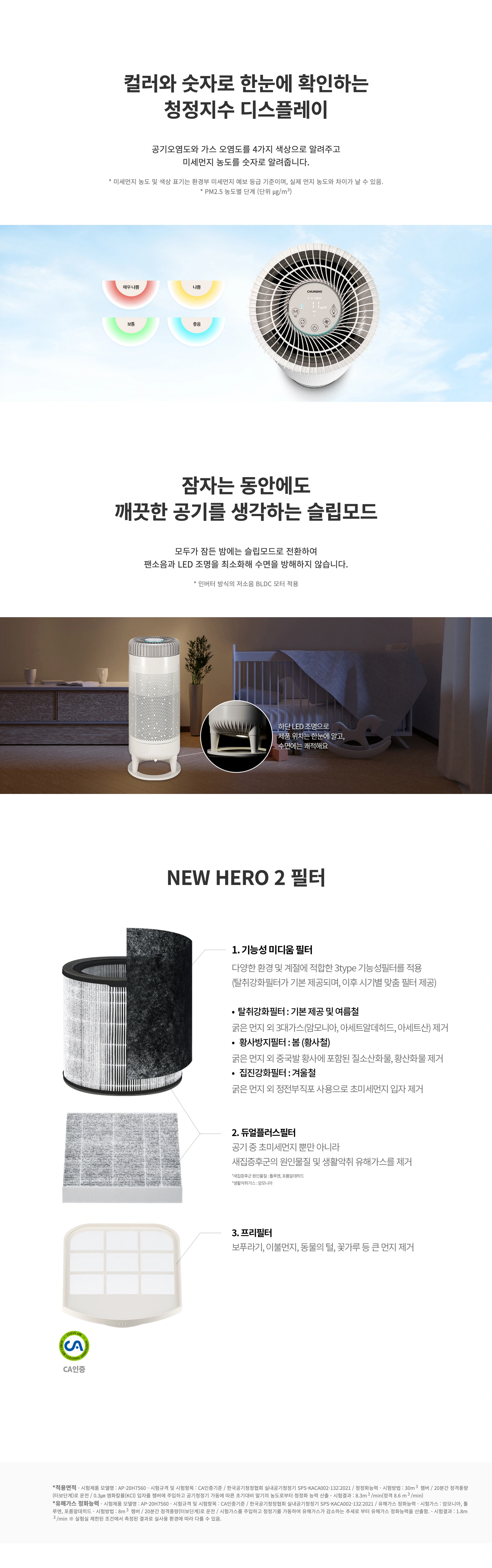 청호 AP-20H7560 공식 상세 이미지 1