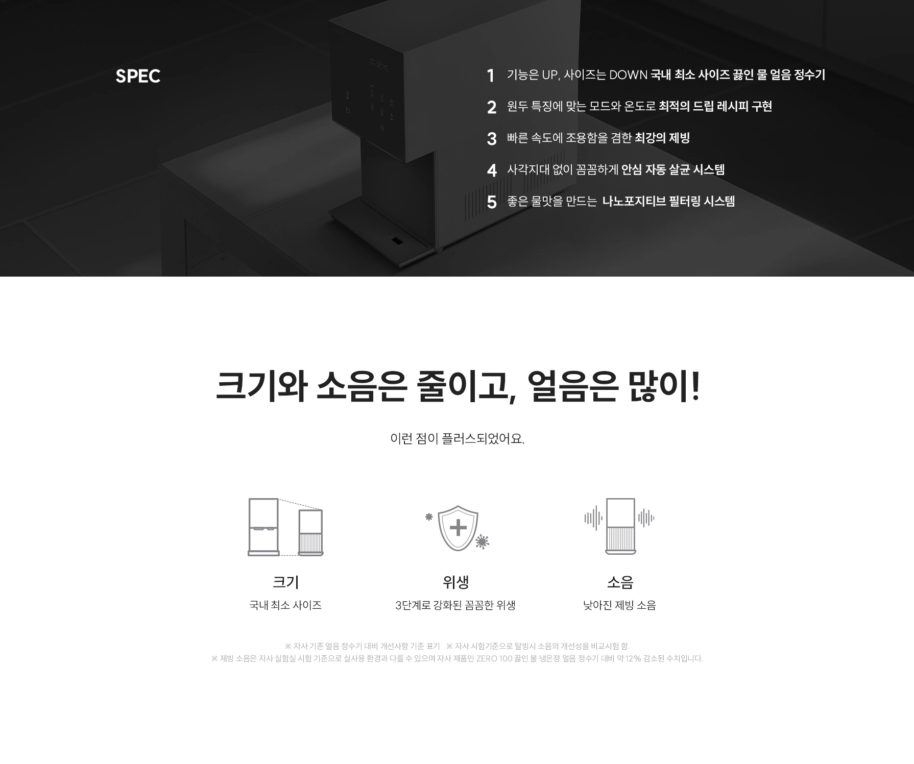 쿠쿠 CP-AHSC100HEB 공식 상세 이미지 2