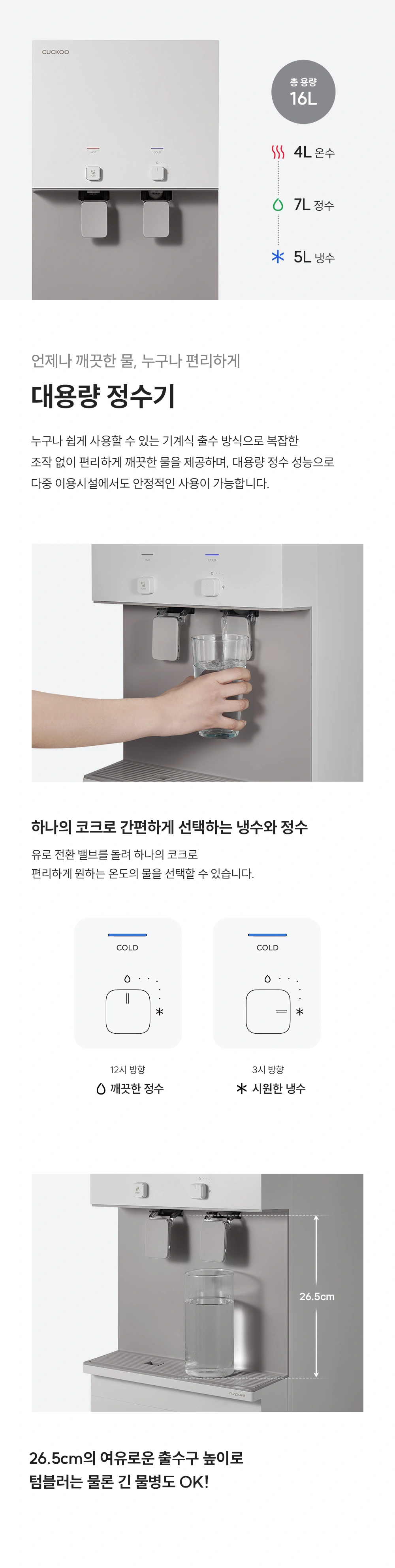 쿠쿠 CP-AF1601SW 공식 상세 이미지 2