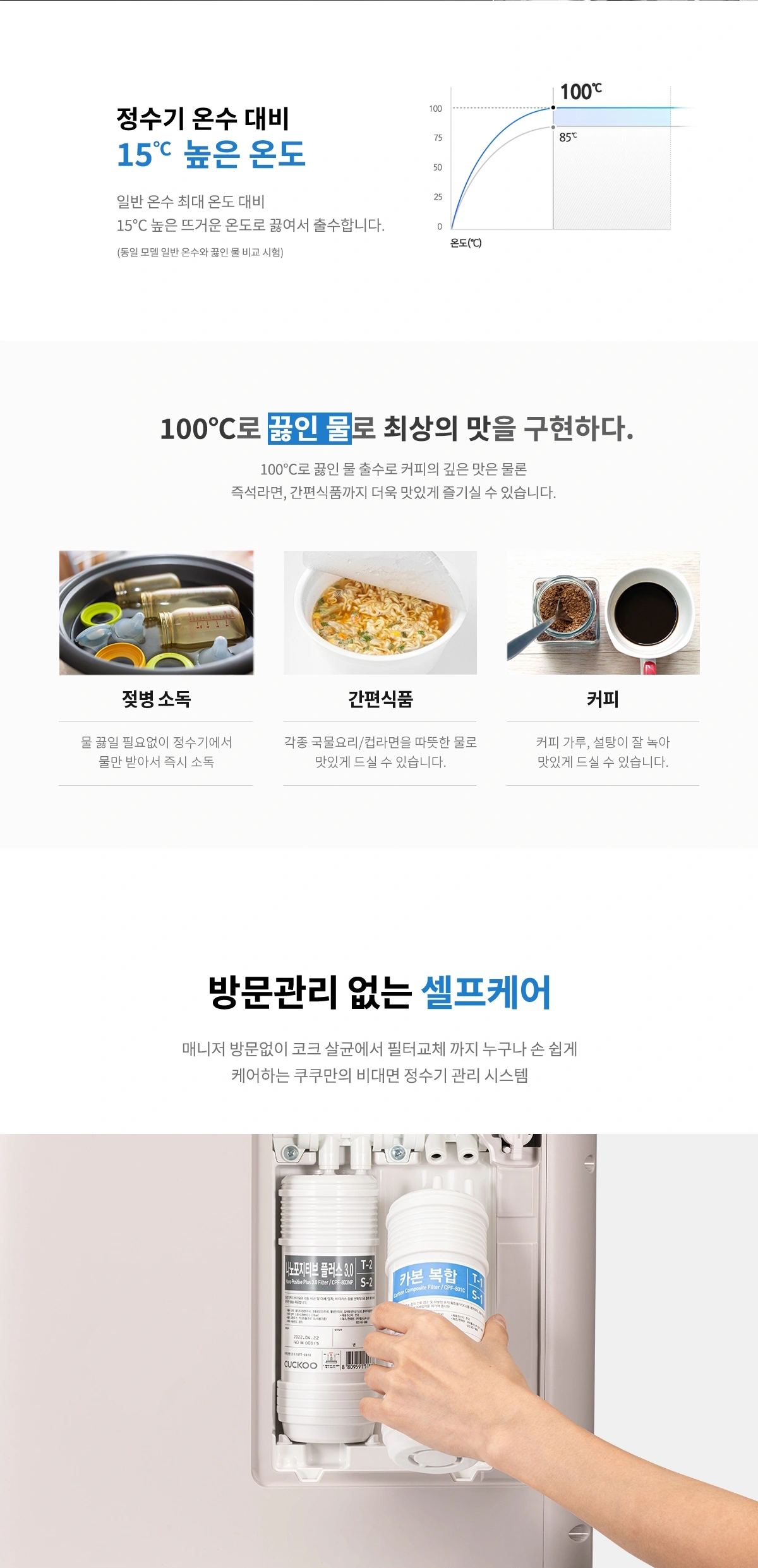 쿠쿠 CP-TS100GPK 공식 상세 이미지 4
