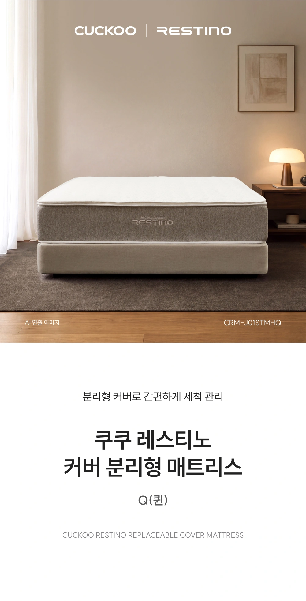 쿠쿠 CRM-J01STMHQ 공식 상세 이미지 1