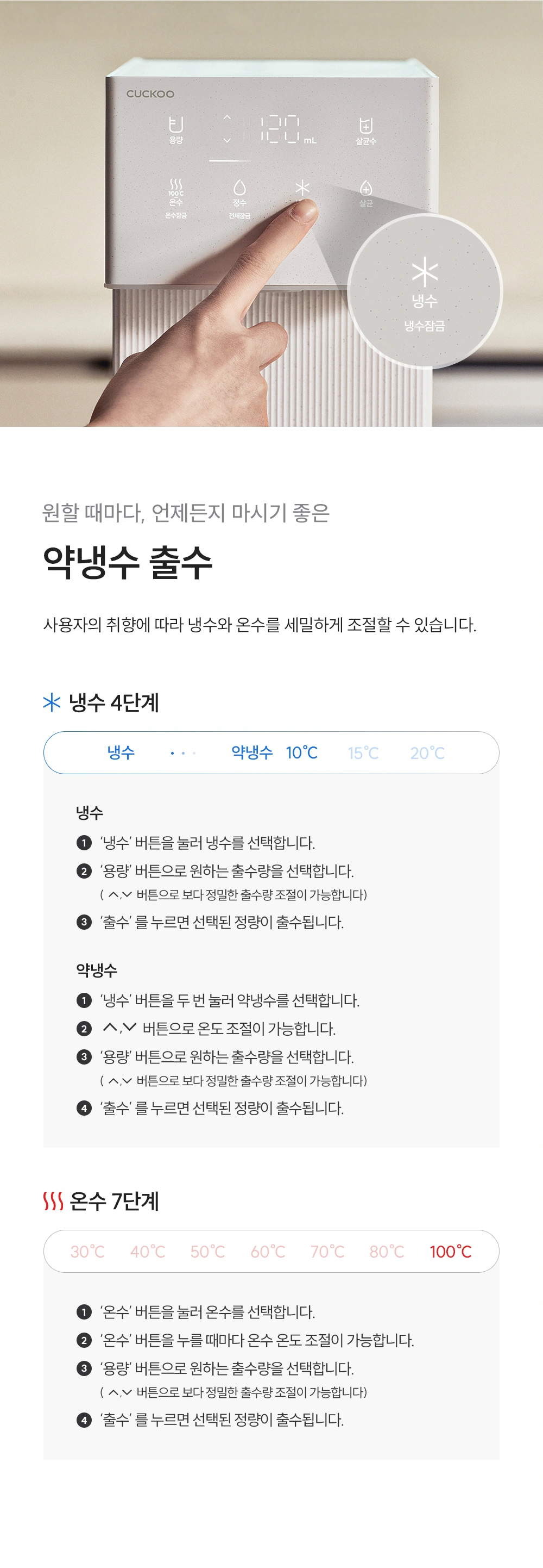 쿠쿠 CP-AMS100EWH 공식 상세 이미지 5
