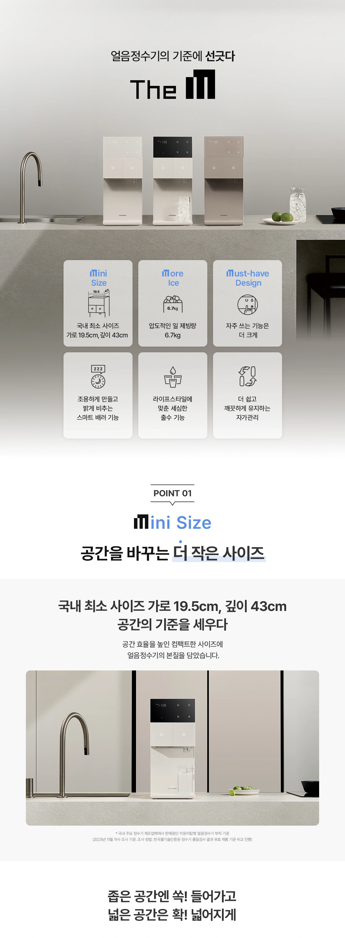 청호 WI-37C90720N 공식 상세 이미지 1