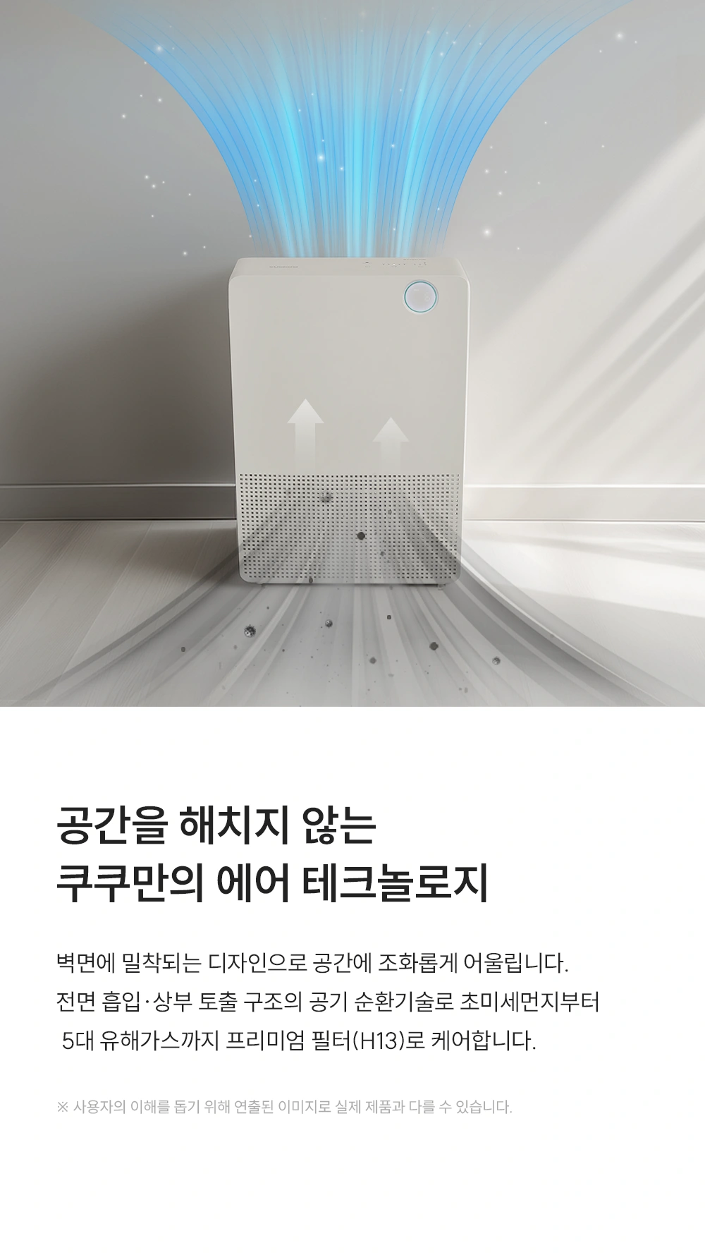 쿠쿠 AC-14L10FEW 공식 상세 이미지 3