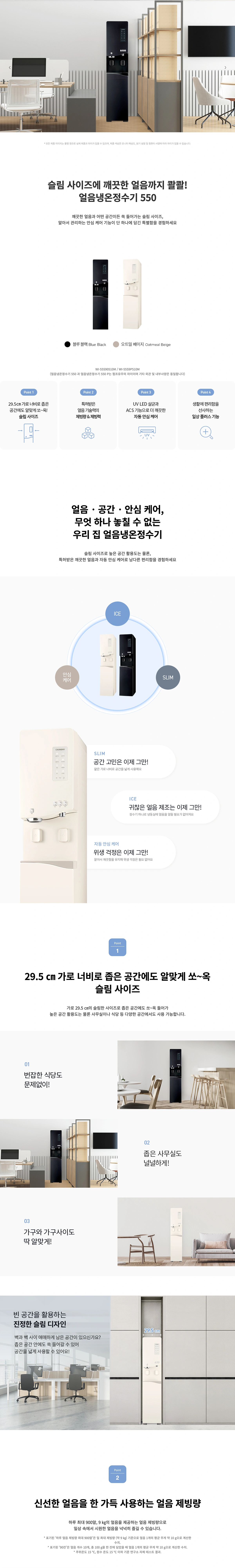 청호 WI-55S90510M 공식 상세 이미지 1