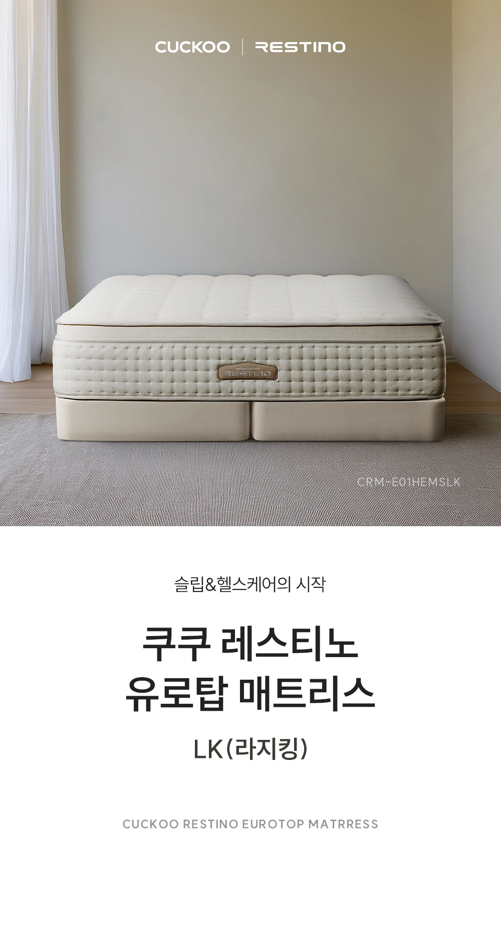 쿠쿠 CRM-E01HEMSLK 공식 상세 이미지 1