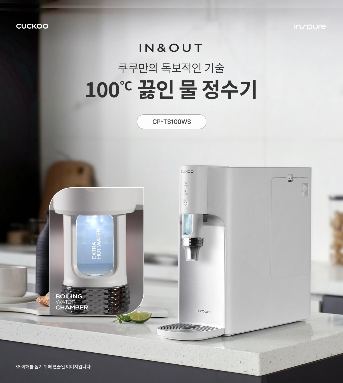 쿠쿠 CP-TS100WS 공식 상세 이미지 1