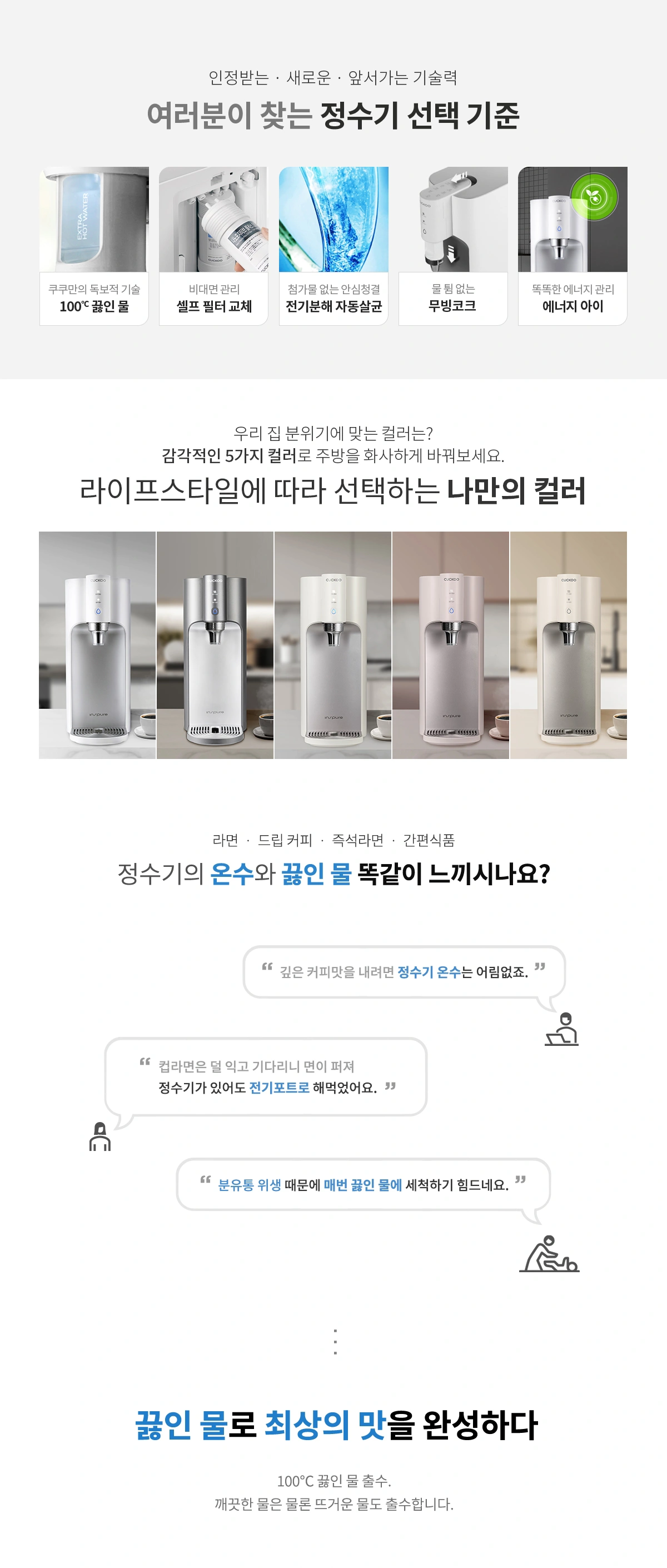 쿠쿠 CP-TS100WS 공식 상세 이미지 2