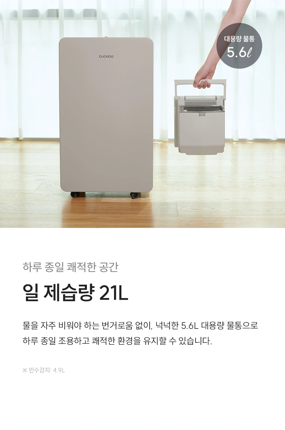 쿠쿠 DH-WF21561EB 공식 상세 이미지 4