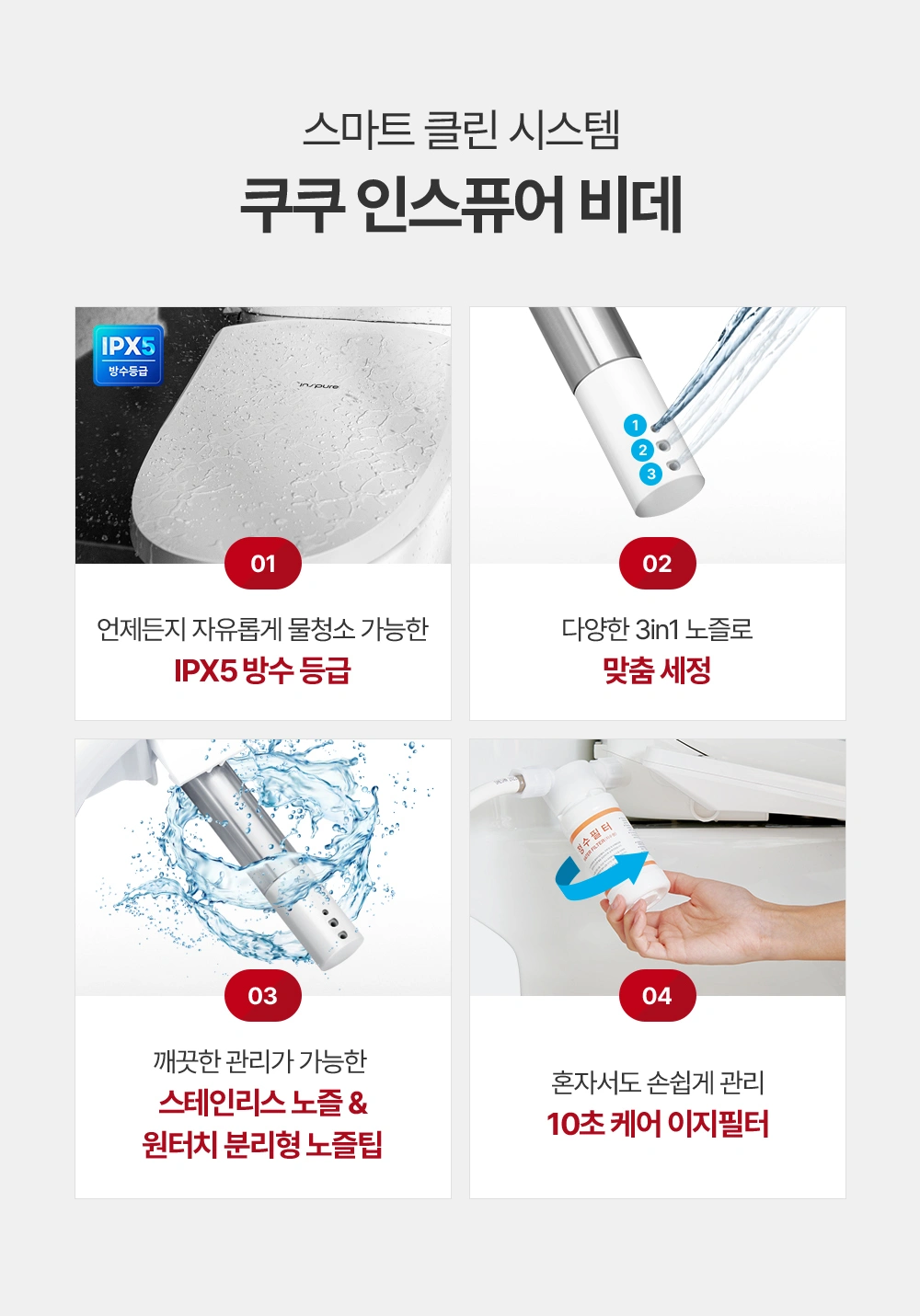 쿠쿠 CBT-L1032W 공식 상세 이미지 2