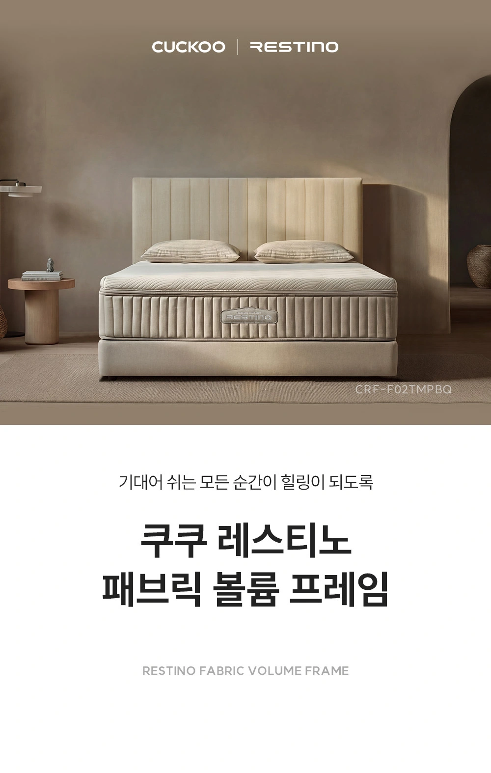 쿠쿠 CRF-F02TMPBQ 공식 상세 이미지 1