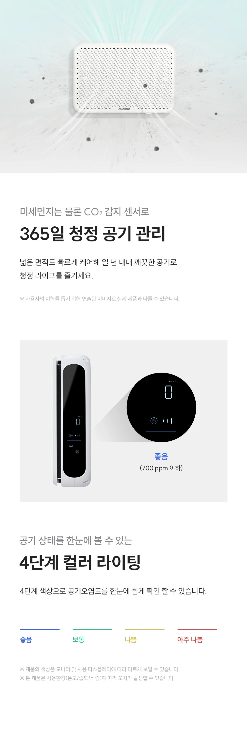 쿠쿠 AC-09AA10FWH 공식 상세 이미지 4