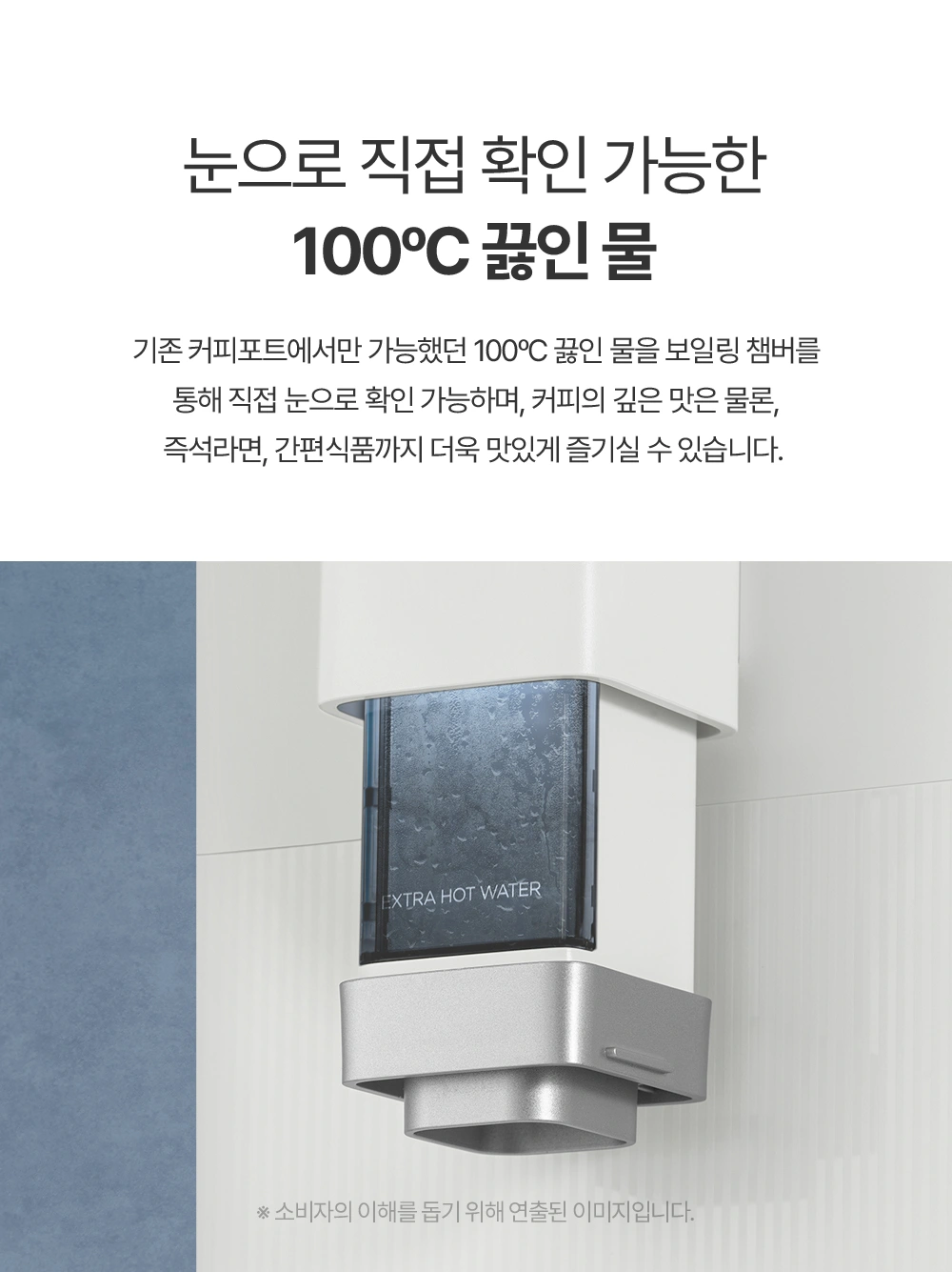 쿠쿠 CP-ABS100GWH 공식 상세 이미지 3