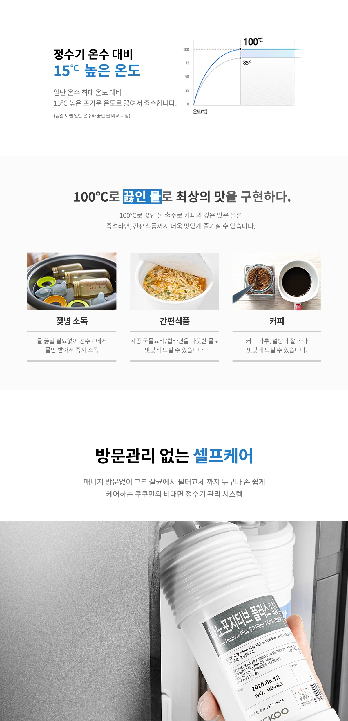 쿠쿠 CP-TS100DSL 공식 상세 이미지 4