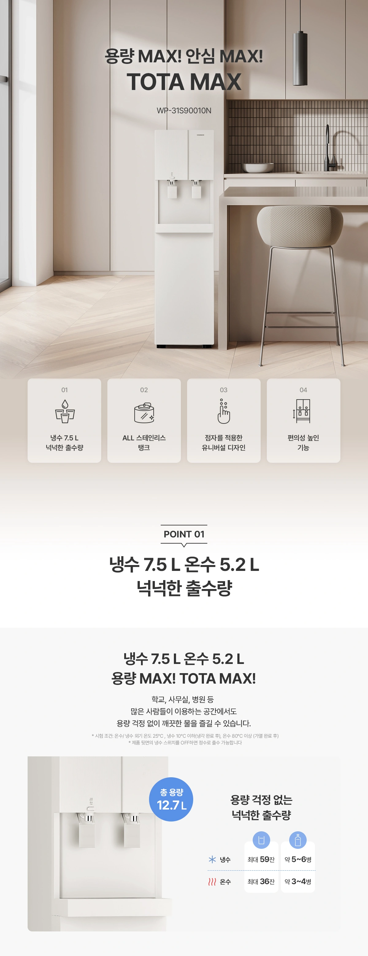청호 WP-31S90010N 공식 상세 이미지 1