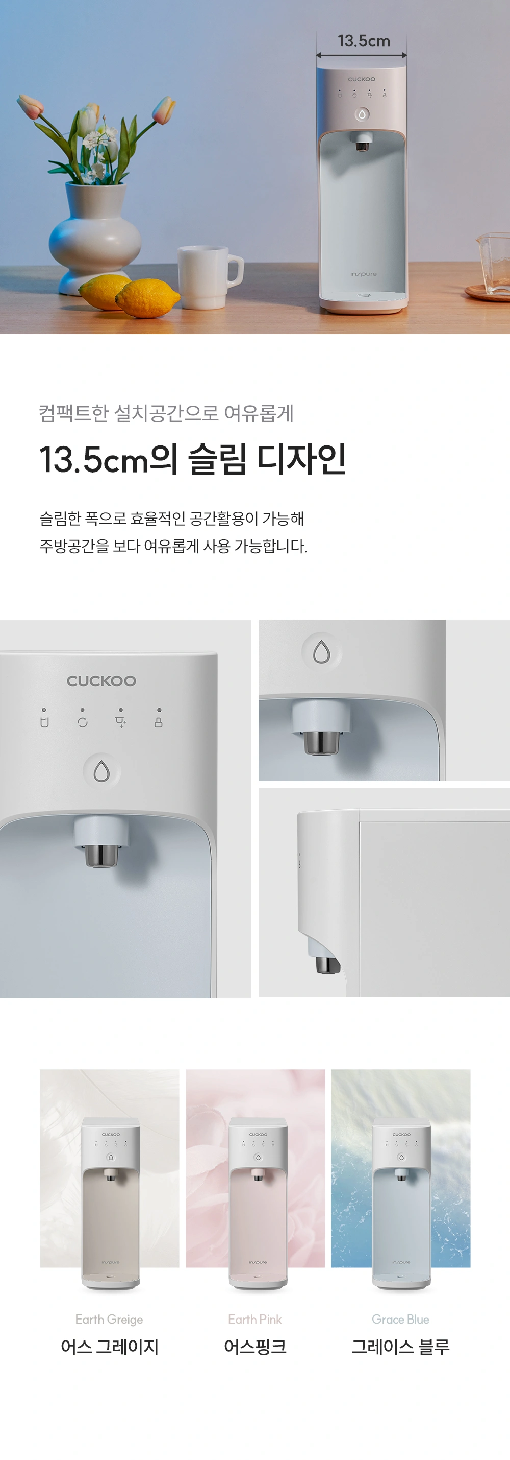 쿠쿠 CP-AKS011GB 공식 상세 이미지 3