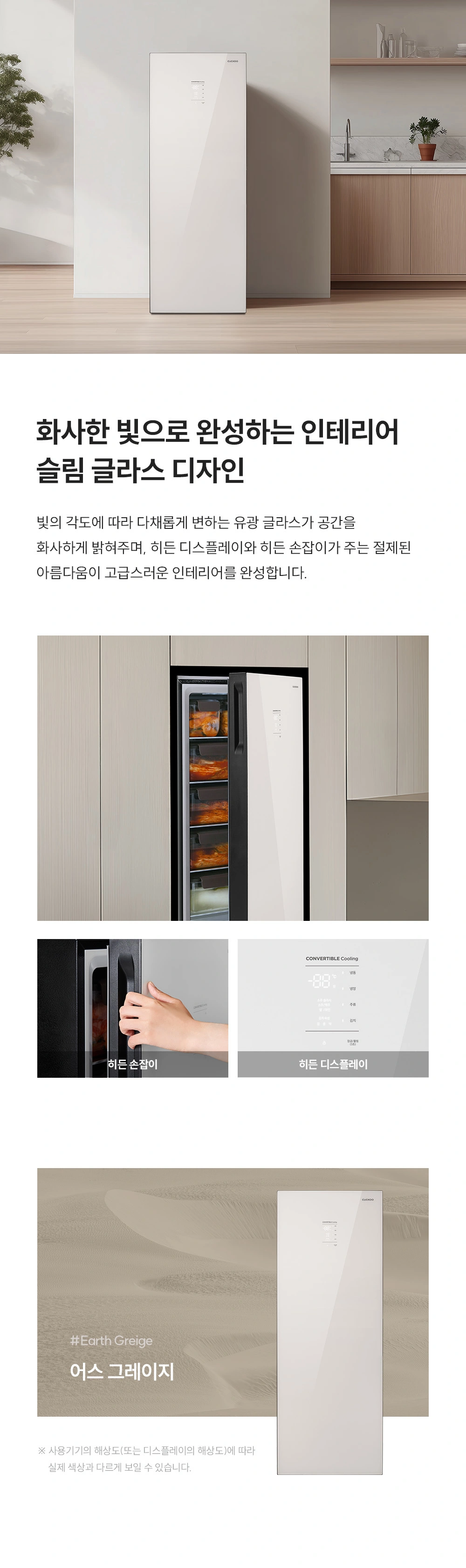 쿠쿠 CKR-BFFD1230GEG 공식 상세 이미지 4